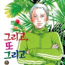 그리고또 이미지