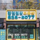 갑천원탑공인중개사사무소 네이버블로그