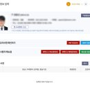정보통신기술자 및 정보통신감리원 취득방법 및 신청 후기!(사무자동화산업기사)