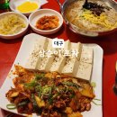 서부정류장역 | [대구 여행] 대구 서부정류장역 포차맛집, 삼순이포차 본점후기(두부김치+잔치국수)