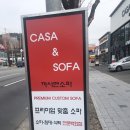 2685 | 대구 쇼파-까사엔소파