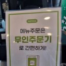 프랭크버거만수역점 이미지
