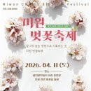 미원센타