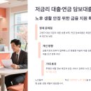 신용경로당 | 노인 금융보호·사기 예방 정책