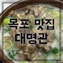 대명관 | [목포 맛집] 대명관 꼬리곰탕 도가니탕 풍자또간집 양념게장 맛집 주차장