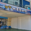 참항제주뚝배기 이미지