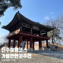 마트킹(진주본점) | 진주 1박 2일 가족 여행 가볼 만한 곳 맛집 추천