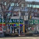 장수믿음약초건강원
