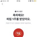 일상맥주 이미지