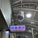 [광주] 양동시장 소금빵 일등 맛집, 놀라운 토요일 소금빵 “양동빵집” , 양동시장 먹거리