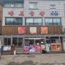 마포야채곱창 - 남양주시 봉현로36번길 21 | 마포야채곱창