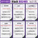 제주동방운수 노동조합 | 6월27일(금) 오늘의 주도주는