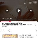 미싱 배우고싶었던 언니들 있다면 유투브 이 강의 추천 ~ 이미지