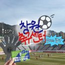 축구센터로 | 창원축구센터 축구보러 다녀온 후기｜주말에 가볼만한 곳 추천(+주차, 예매 정보)