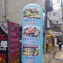 당고개상회