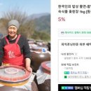 지리산 칠선계곡 토속식품 이미지