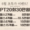 브라이튼휘트니스 - 서구 둔산로 26 | 브라이튼휘트니스