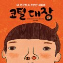 이발대장