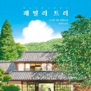 한성장여관 이미지