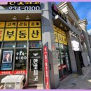 롯데한빛공인중개사사무소 이미지