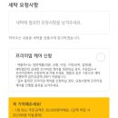 깨끗한세탁소 이미지