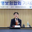 신용길 한국보험신문