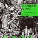 스페이스아웃 이미지