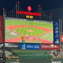삼진애드 | ⚾️직관 삼관왕 후기⚾️