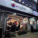 사하구 하신번영로201번길 네이버블로그