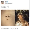 1월 26일까지. 연휴 전 들뜬 마음으로 보고 먹고 뛰고 즐긴 일주일