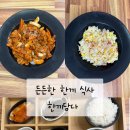 한끼담다