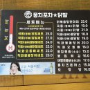 뭉치포차닭발 이미지