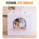 손으로 꾸미는 세상 | [광고] 🏠 우리 아이의 첫 번째 아지트, 후기🎨 흰색 종이집으로 펼치는 상상력의 세계! 꾸미는 재미까지...