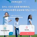 근로복지공단 강서어린이집 이미지