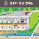 또보리캠프 이미지