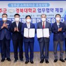 경북대 스마트타운 이미지