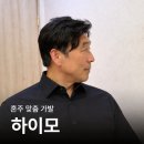 W. 결혼준비 혼주가발 하이모 ｜상담부터 최종 스타일링 후기