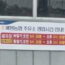 배방농업협동조합주유소 이미지