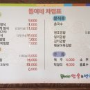 똘이네반찬 이미지