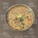 역골중앙로 100,41번길, 역골동로 | [화성 남양읍 맛집] 국물이 시원한 초계국수와 뜨끈한 칼국수 맛집 <초옹장>