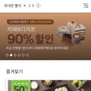 우버이츠, 직접 사용해보니...&#34;확 다르네~&#34;