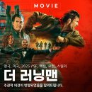 SF로 보는 미래사회 | 2025 영화 더 러닝맨 후기 원작과 달라진 지점 후기