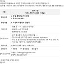 [인팩멕시코] 통역 채용의 건 이미지