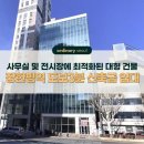 (주)가이드부동산중개법인 이미지