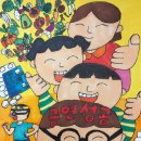 제30회 한국건강관리협회 전국 초등학생 금연 글짓기ㆍ그림 공모전 이미지