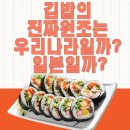 1080 김밥천국 이미지
