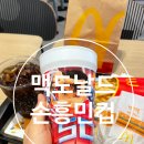 용인대 팀레전드 2호점 | 맥도날드 손흥민컵 막차탐 킹흥민 모두의회고
