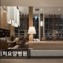 네이처요양병원 네이버블로그