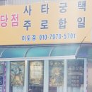 부동여자 | 포츈살롱 추천 종합 운세 사주 손금 관상 후기 서울 왕십리역 타로 잘 보는 곳