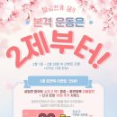 우아한번지앤필라테스강동